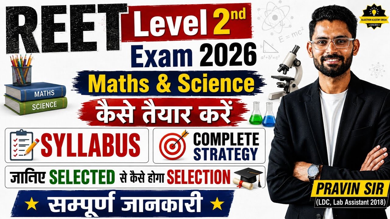 REET Level 2 Maths & Science Syllabus 2026 | REET Level 2 Strategy By Pravin Sir