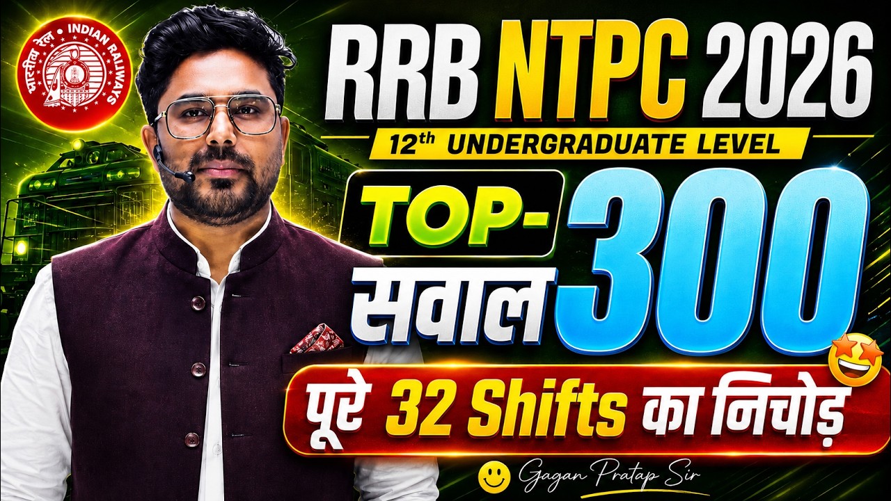 RRB NTPC 2026 12th Level🔥Top Best 300 Maths Question ✅ 32 Shifts का  निचोड़ Gagan Pratap Sir