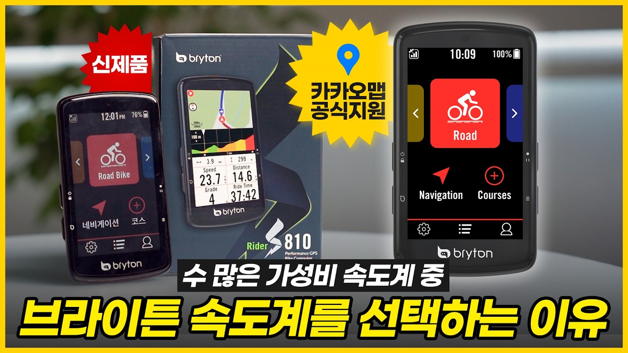 카카오 맵으로 최적의 경로가 안내되는 최상급 가성비 속도계 출시
