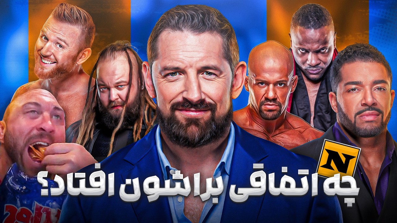نکسس چی شد❓ | سرنوشت تمام اعضای گروه نکسس تو دبلیو دبلیو ای