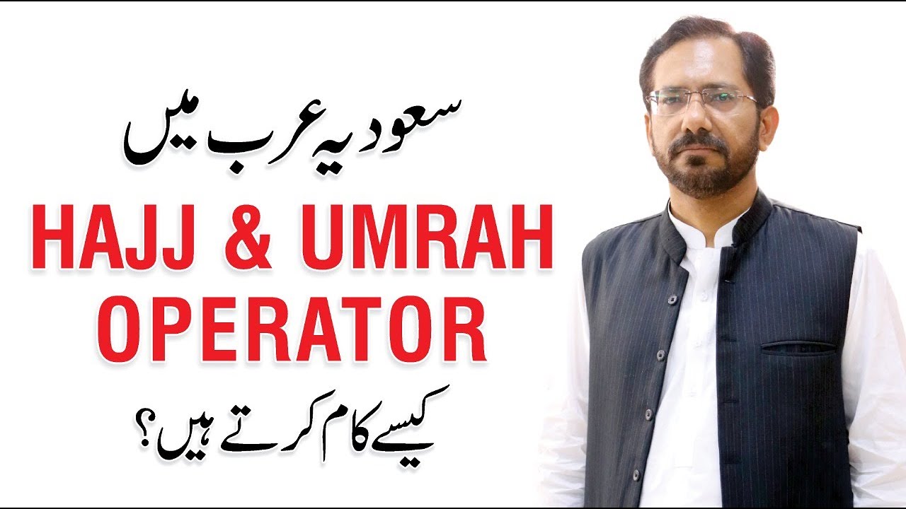 Hajj & Umrah Operators - Umrah Packages & Travel Agents | Jaam M Ibrahim