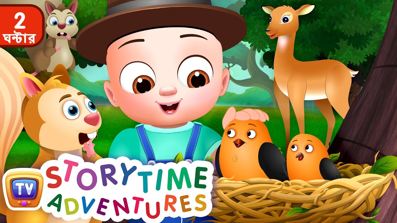নতুন ক্ষুদে বনরক্ষক (The New Little Forest Ranger)- ChuChu TV Bangla Storytime Adventures Collection