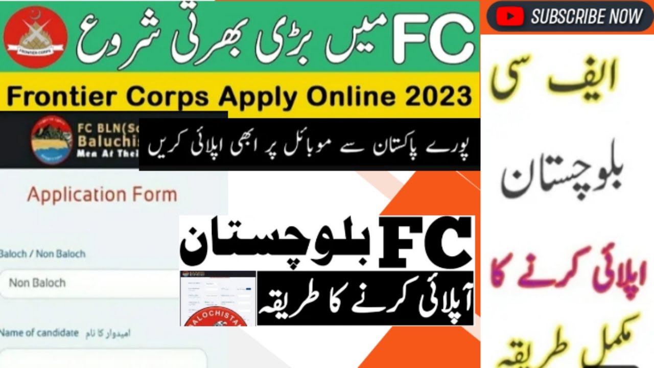 How to Apply in Frontier Corps Jobs FC New Jobs Online Registration For Fc Latest Govt Jobs 2023