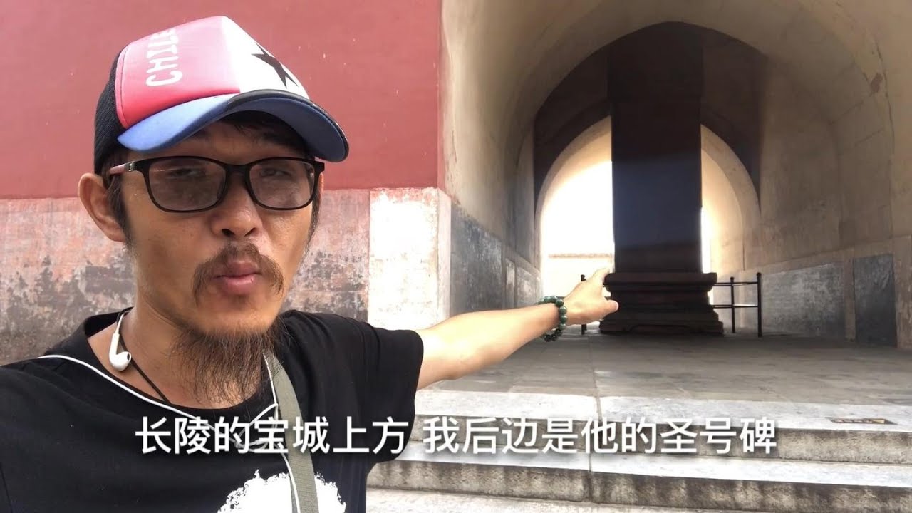 古墓龙来告诉你长陵金刚墙在什么位置，这可是连导游都不知道东西