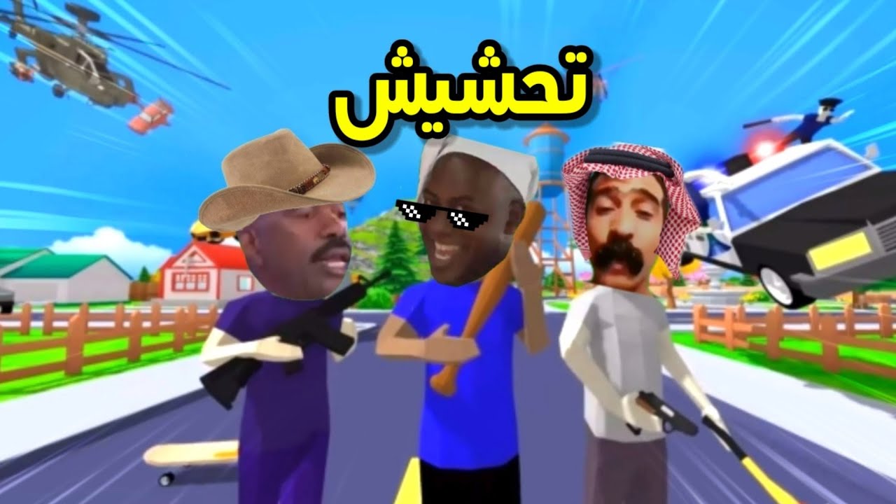 تحشيش dude theft wars🐸/ لما تطلب gta من جولي شيك!!😂 funny moments