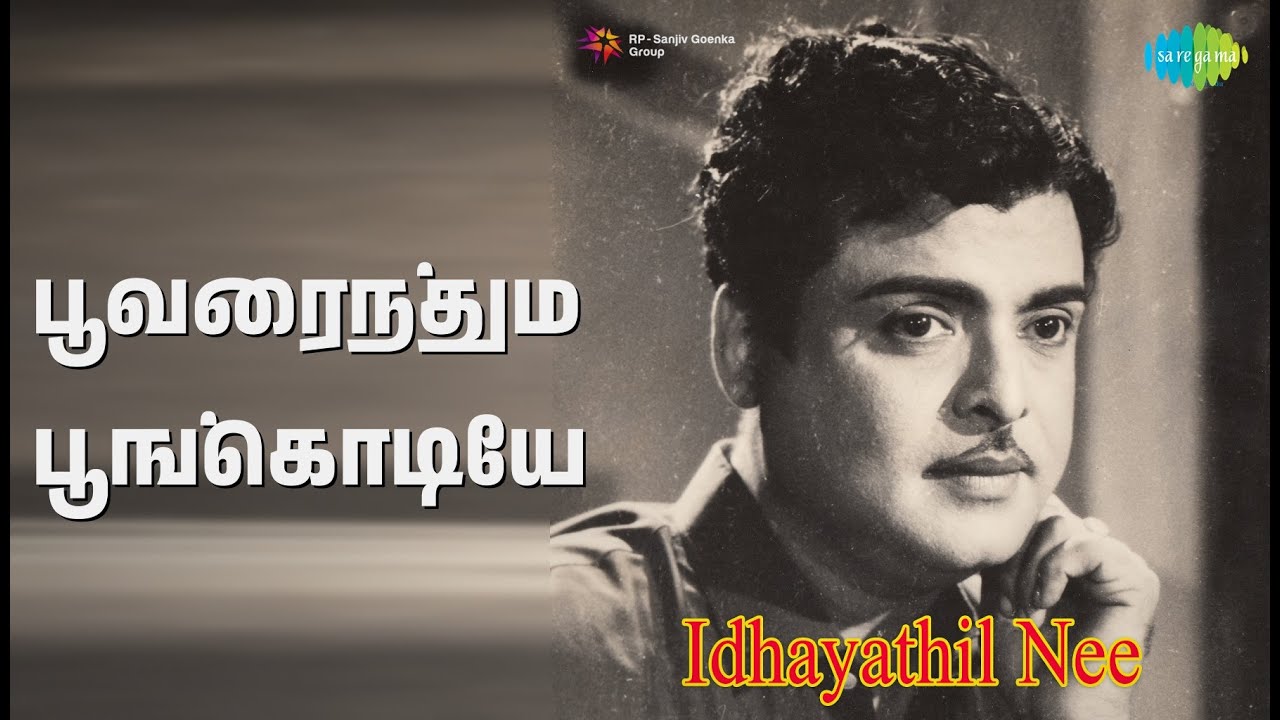 பூவரைந்தும் பூங்கொடியே | Itha Yathil Nee | P.B. Sreenivas Songs | Devika | Gemini Ganesan