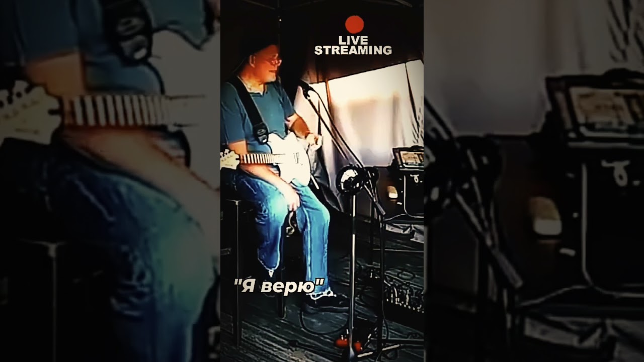 Я верю в чудеса ,лайв 💚✨ #stream #музыка #livestreaming