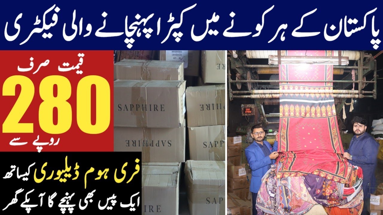 Buy All Ladies branded suit on factory rate | Sapphire | Khaadi | Gul Ahmed | Almirah & other verity