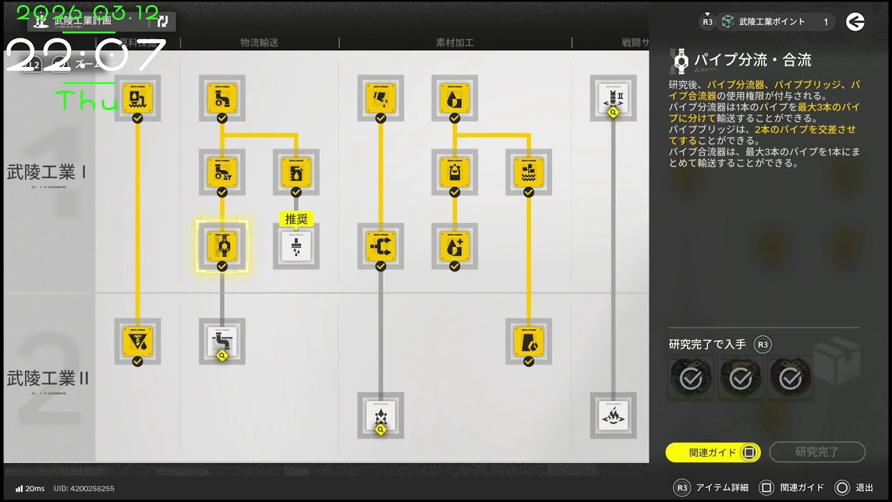 [AK:エンドフィールド]⚠️閲覧注意❗ネタバレ❗⚠️Ver1.1キタ～🎉新☆６オペレーター [タンタン]Pickupキタ～🎉メイン任務･第二章･プロセスⅡ続きから✨さっそく遊んでみる～🎵
