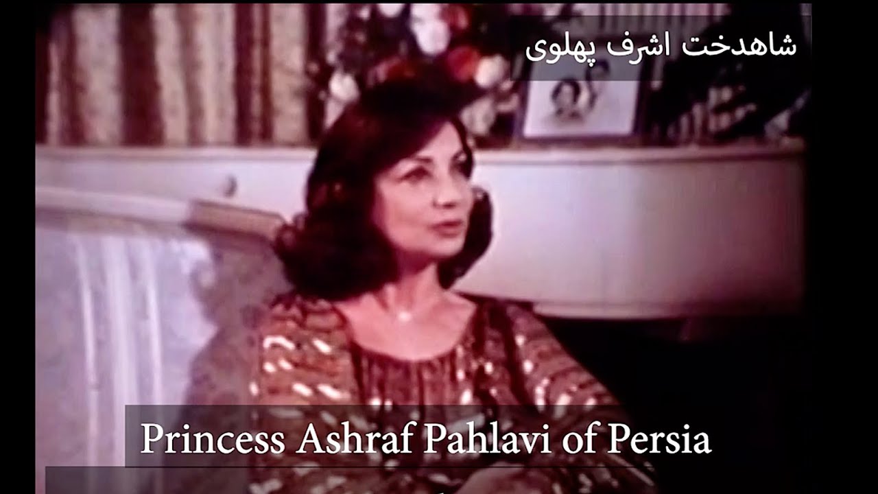 Princess Ashraf Pahlavi of Persia / Iran - شاهدخت اشرف پهلوی