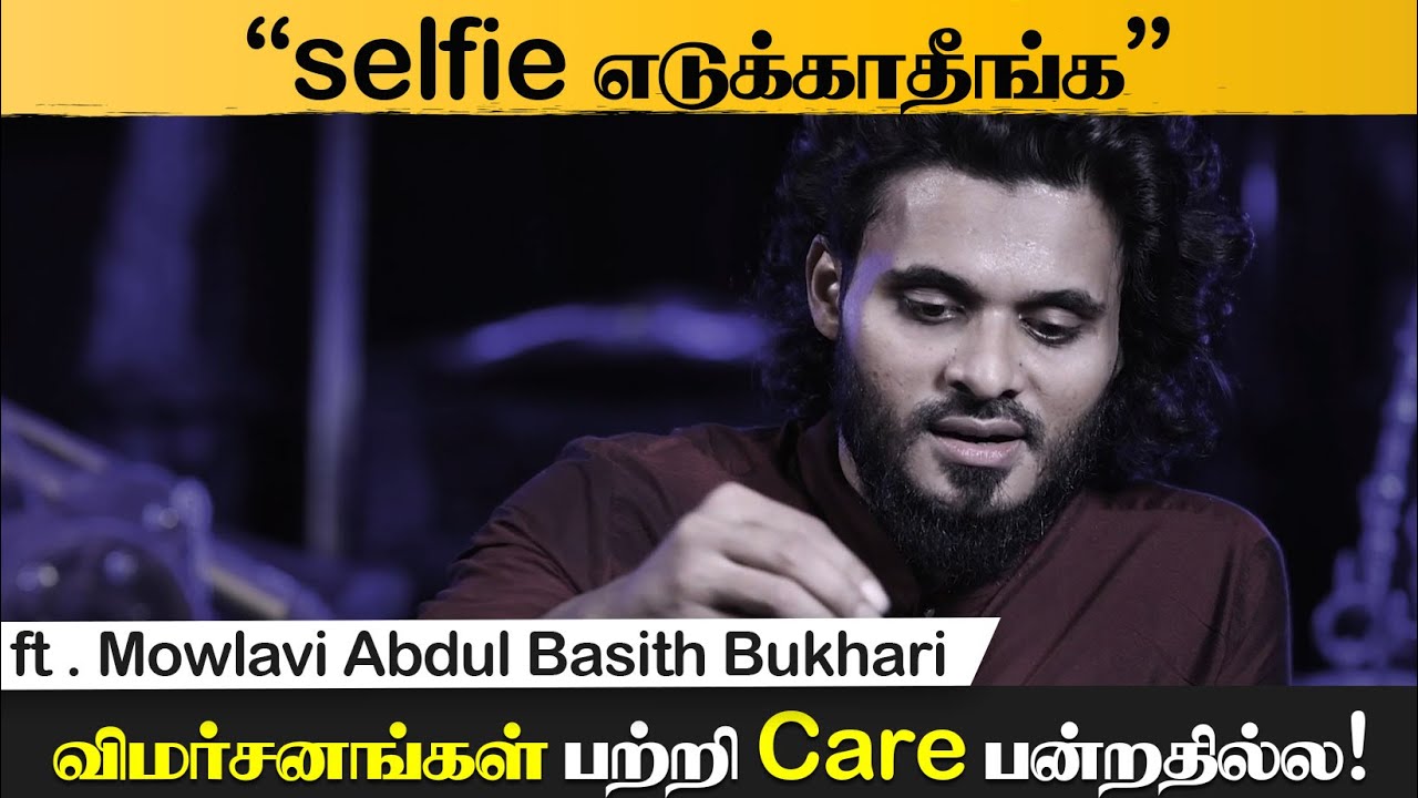 விமர்சனங்கள் பற்றி Care பன்றதில்ல|அல்லாஹ் நிச்சயம் பழித்தீர்ப்பான்|Mowlavi Abdul Basith Bukhari