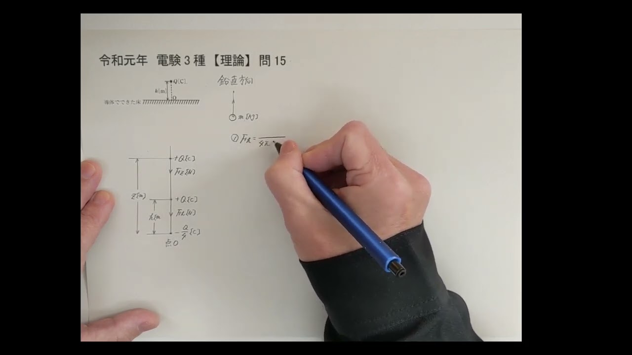 令和元年電験3種【理論】問15