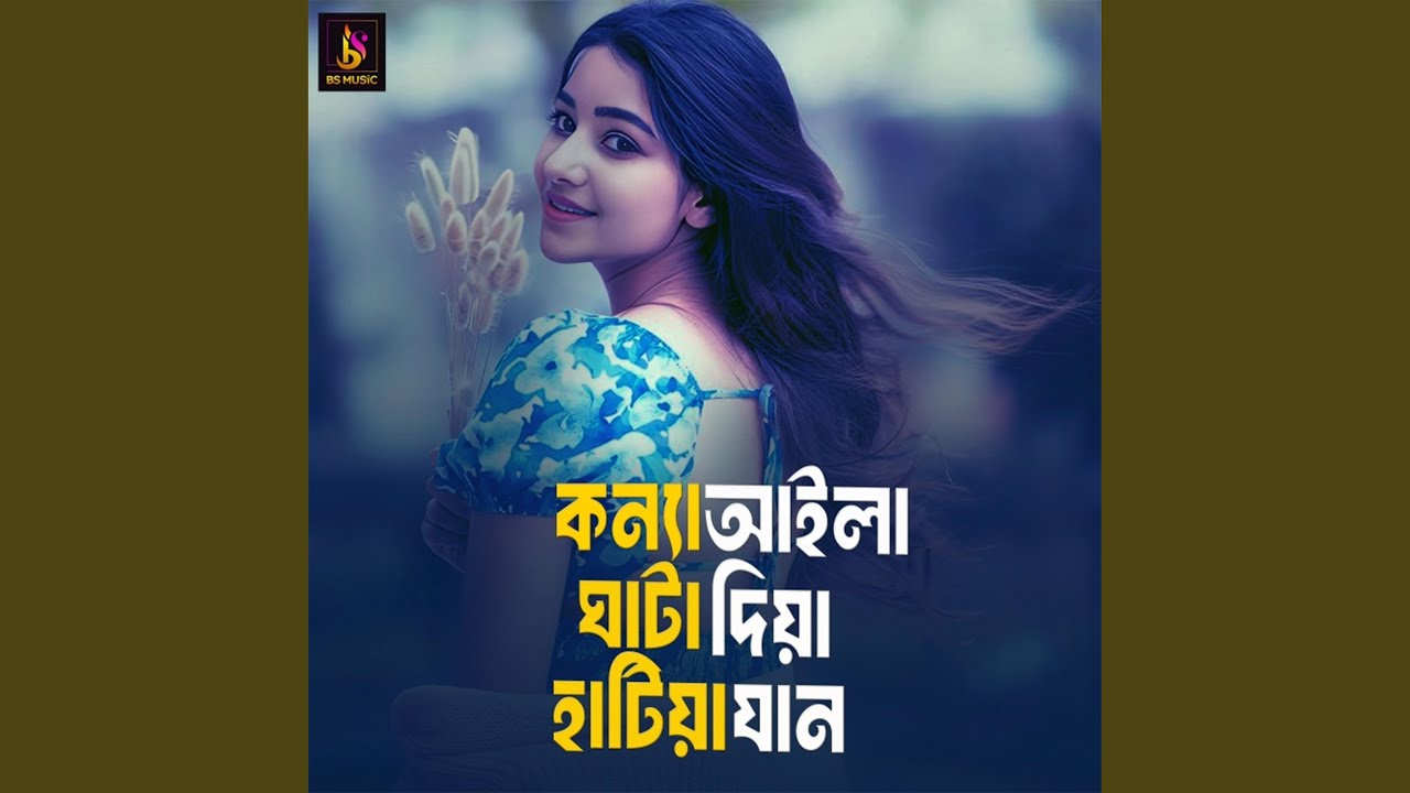Konna Ayla Gata Diya Hatiya jan