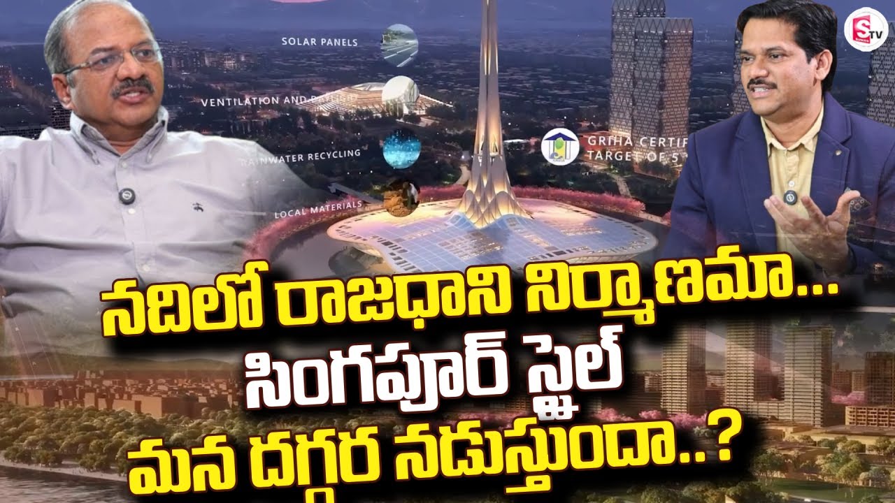 నదిలో రాజధాని నిర్మాణమా | APCRDA Commissioner KannaBabu Exclusive Full Interview | SumanTV Kesav