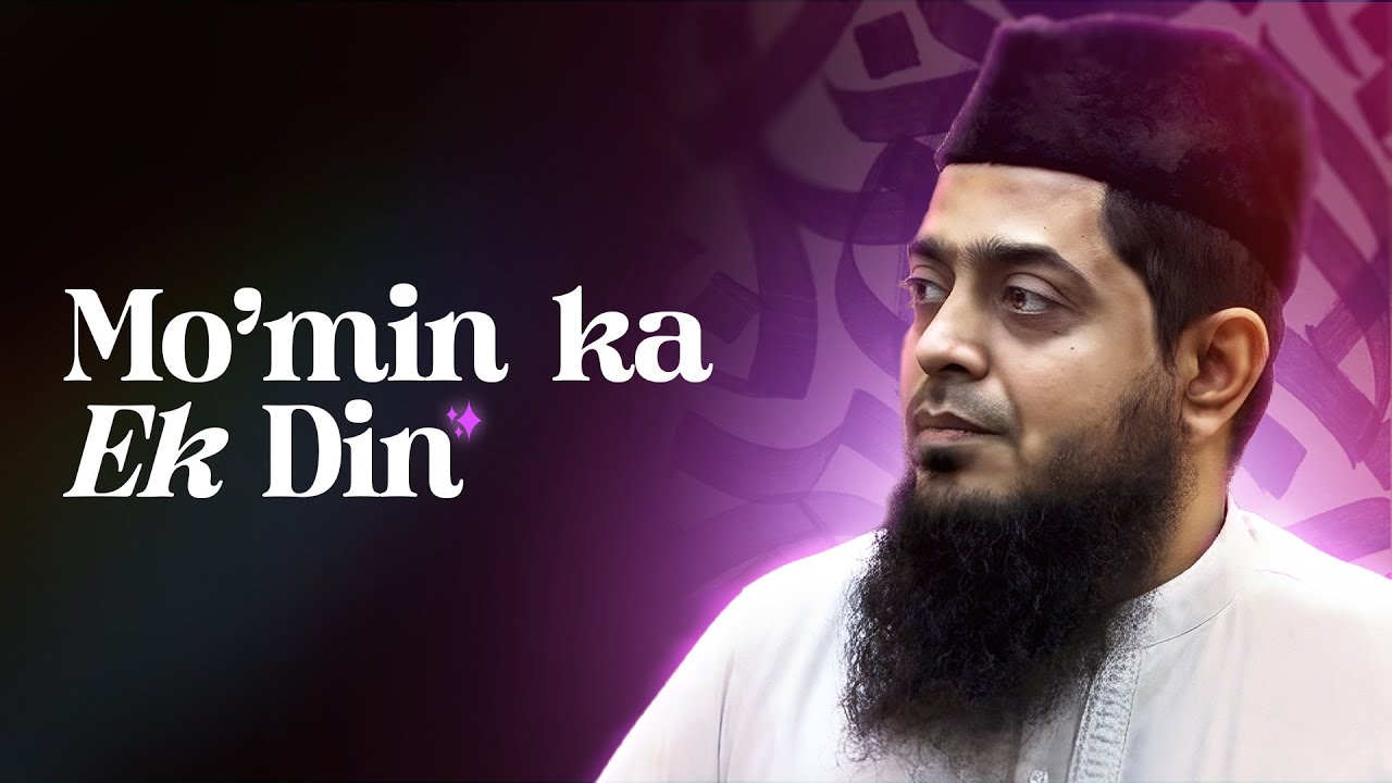 Mo'min ka Ek Din┋Shaykh Dr. Ansaruddin Makki┋20/12/2025┋Jum'uah Khutbah