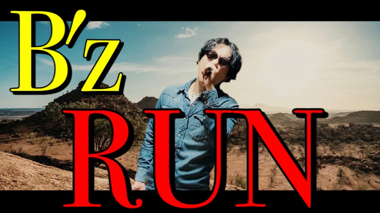【2022年も走り続けます】B'z「RUN」歌ってみた