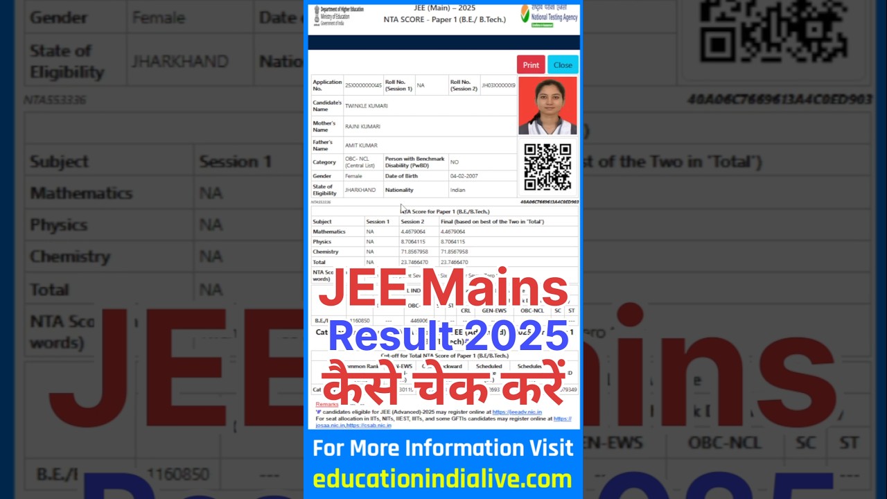 JEE Mains Result 2025 Kaise Check Kare ? How To Check JEE Mains Result 2025