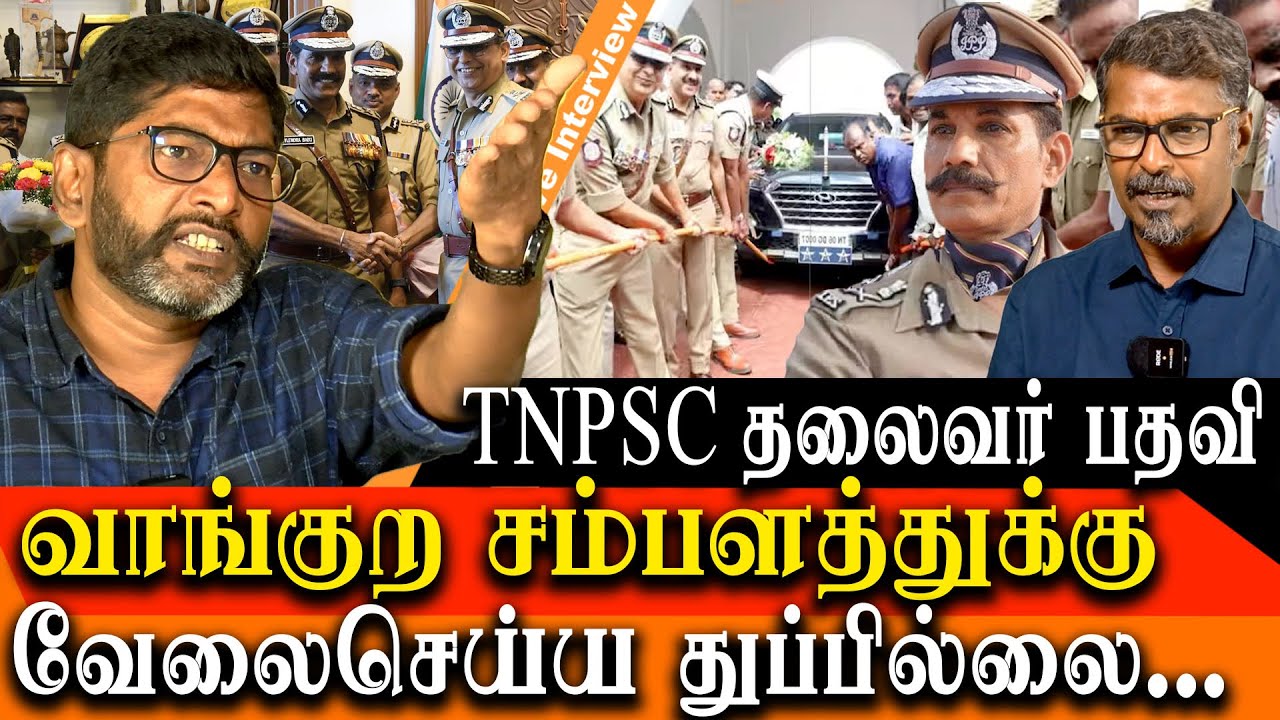 savukku shankar latest interview on sylendra babu to head tnpsc