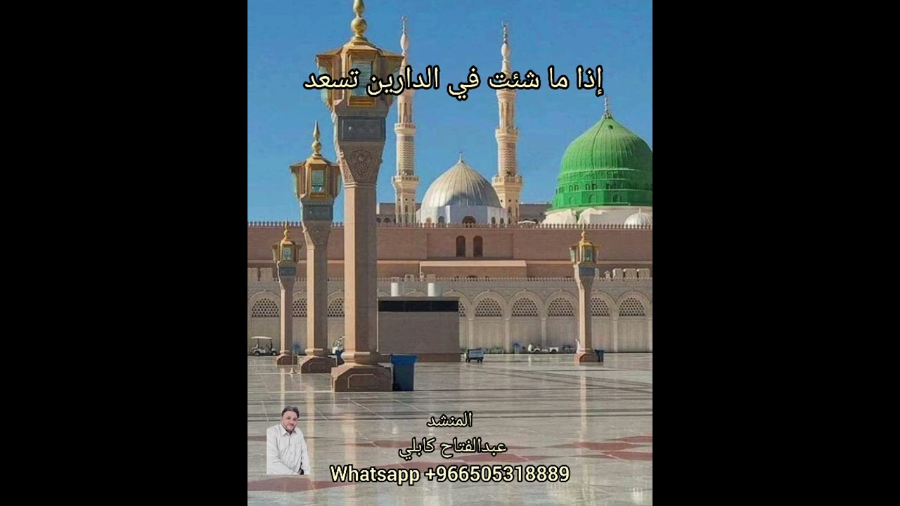 اذا ما شئت في الدارين تسعد .. عبدالفتاح كابلي