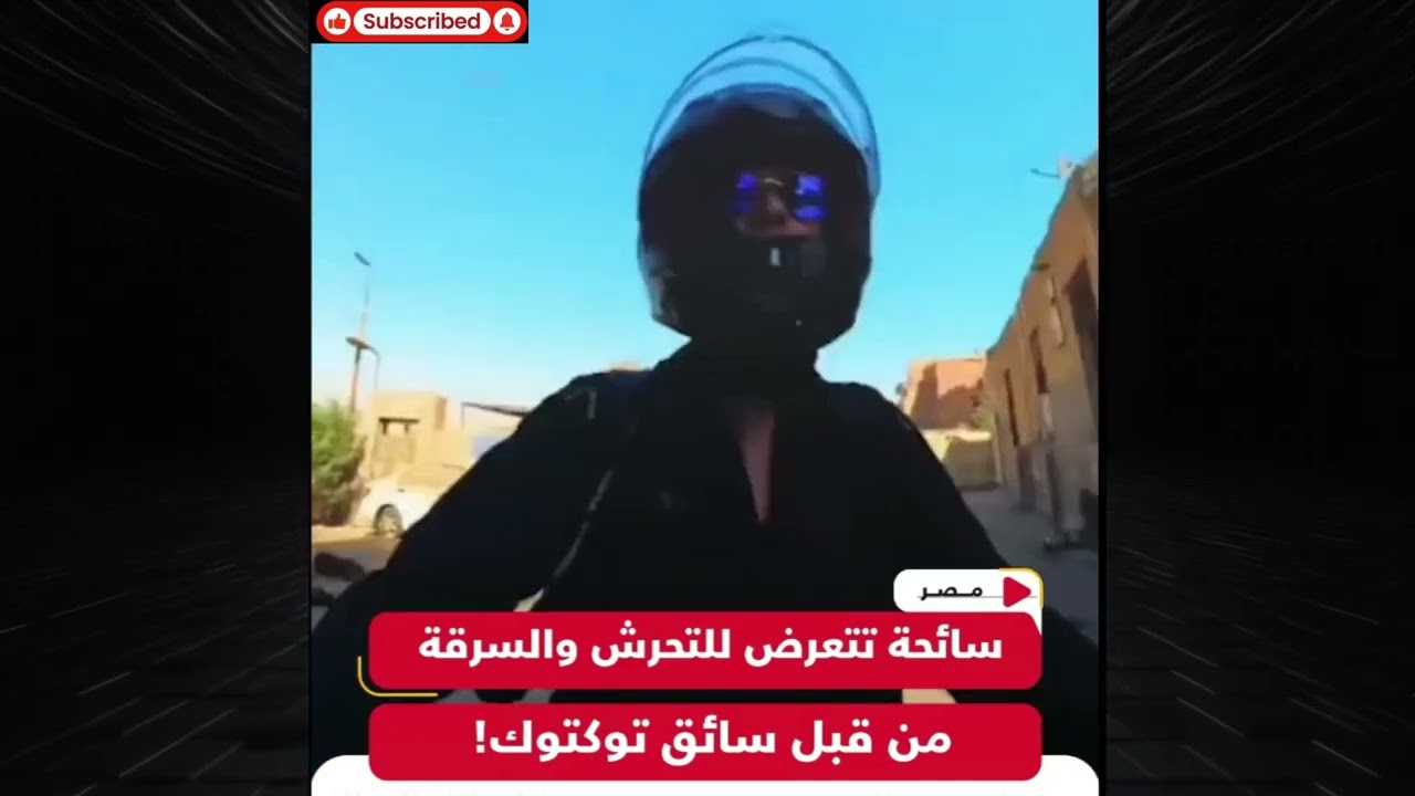 لحظة سقوط سائق توك توك متحرش بعد كشف هويته بالقاهرة.