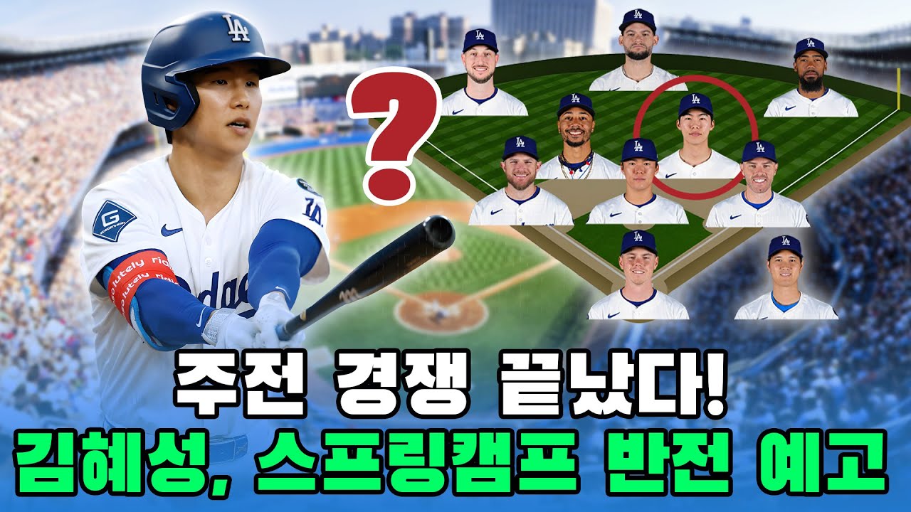 에드먼 부상 대이변!