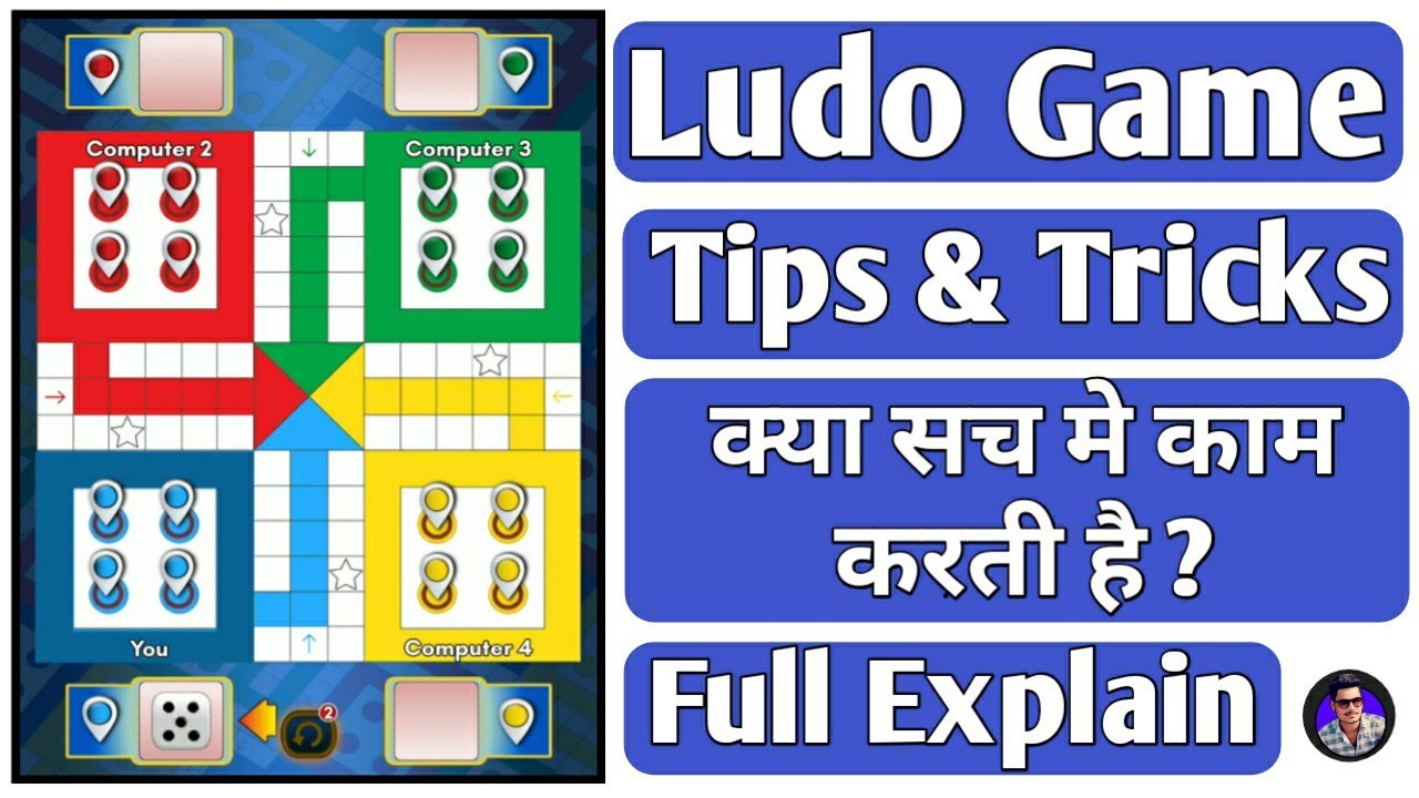 Ludo Tips And Tricks Reality | How To Win Ludo King | Ludo Trick | Ludo King Trick | Ludo Tips