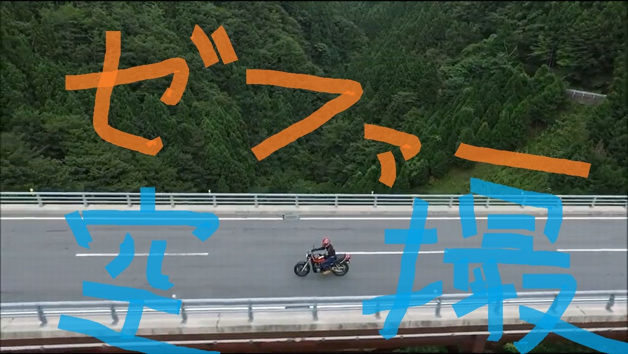 Kawasaki zephyr χ
