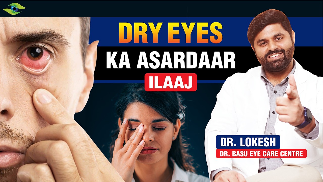 Aankhon ki Problems ka Solution| Dry Eyes Treatment DR Basu Eye Care Centre, Ayurvedic Treatment