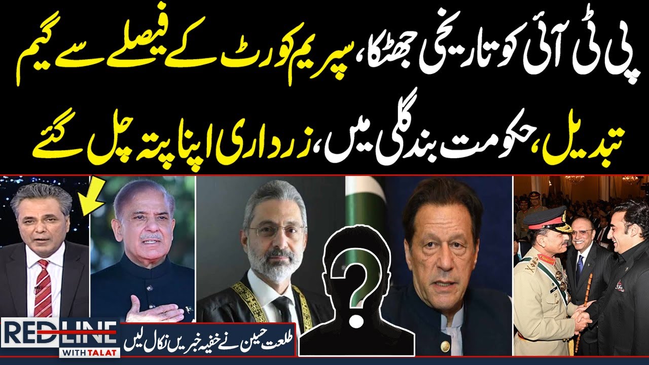Red Line With Talat Hussain | Zardari gives big Surprise to Govt | PTI in Trouble | Samaa TV