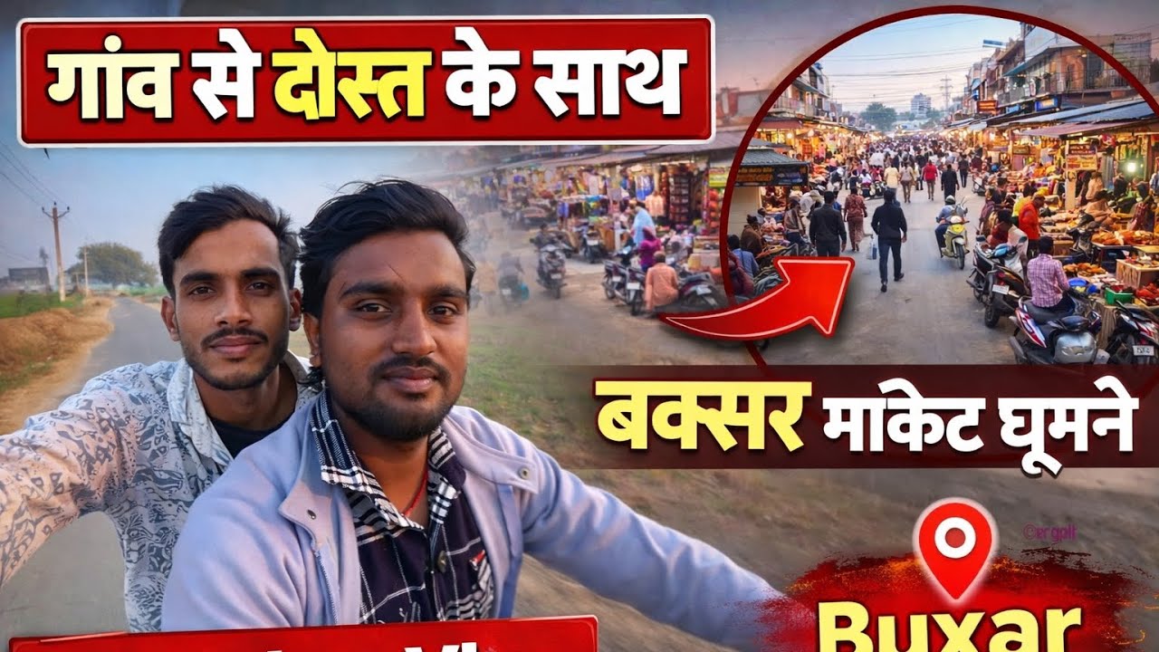 🚨जिस काम के लिए गए थे।वो काम ही नहीं हुआ।#vlog #minivlog #funny #fun #vlogger #nature 