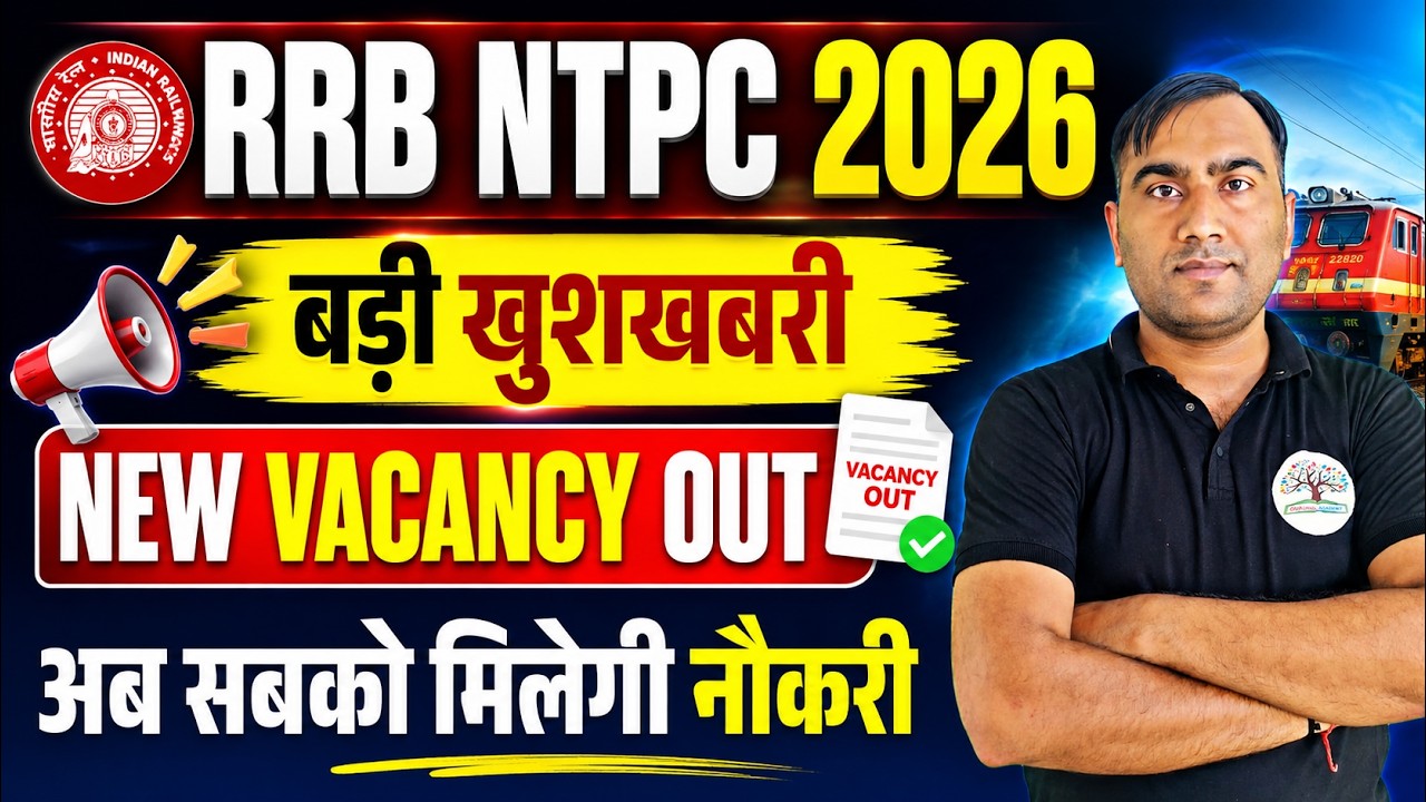 RRB NTPC 2026 | RRB NTPC NEW VACANCY 2026 | RRB NTPC NOTIFICATION 2026 | RAILWAY NTPC NEW VACANCY