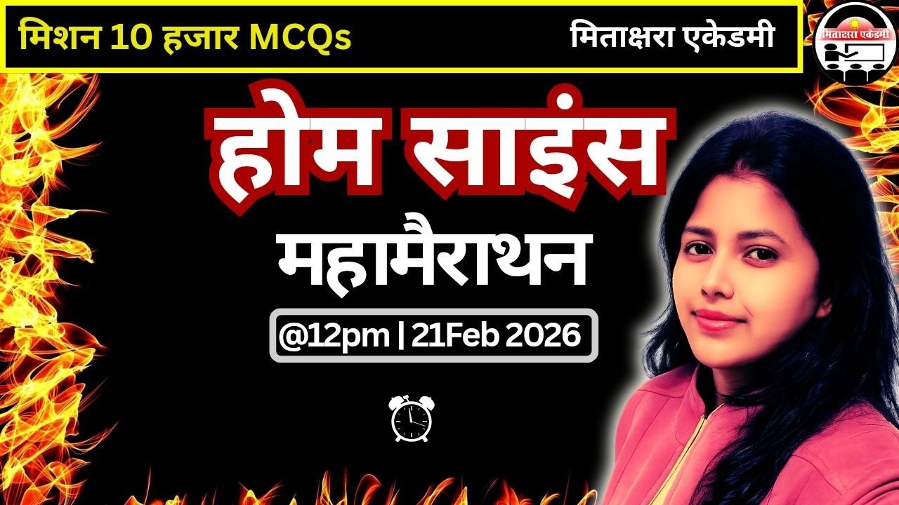 Home Science Mahamarathon | TGT PGT UGC NET JRF Home Science MCQs / PYQs | TRE 4.0