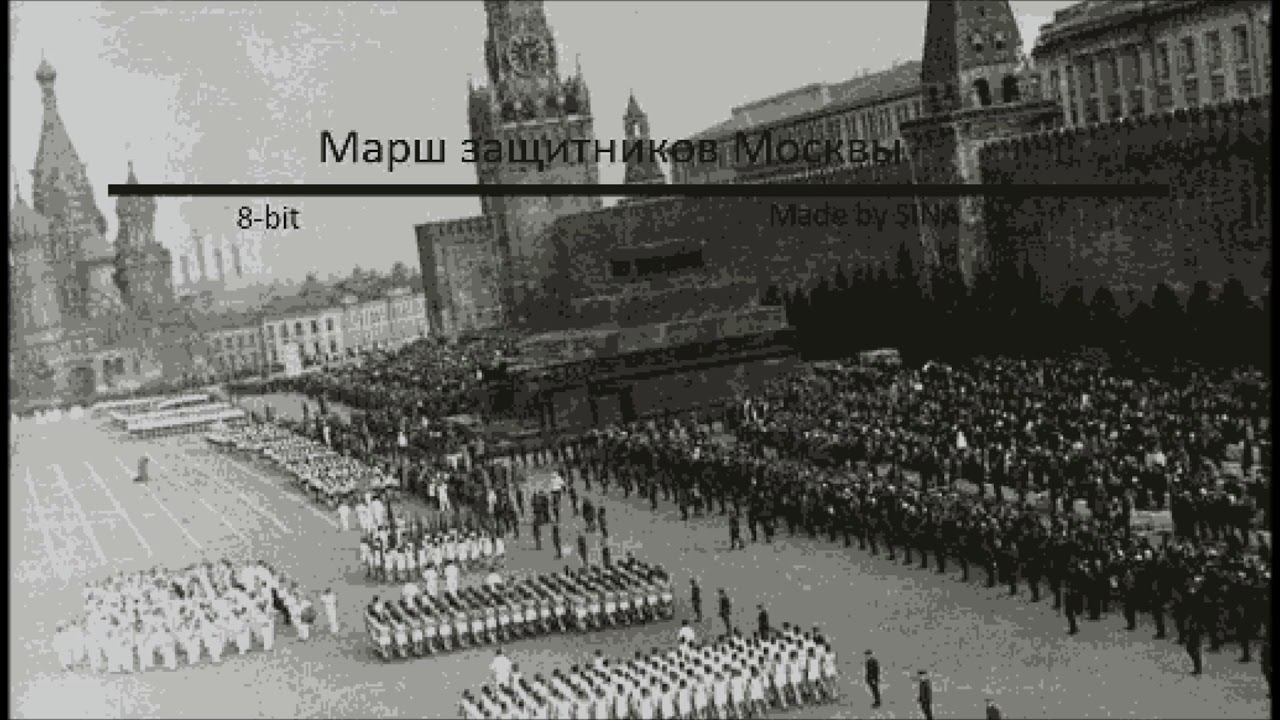 [8-bit] Марш защитников Москвы (모스크바 방위군 행진곡)