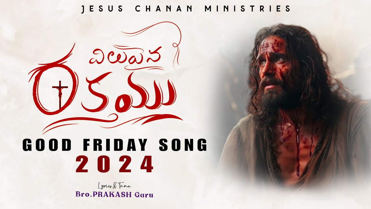 | Nee Snehamu | Good Friday Songs In Telugu 2024  Lent Days song#Good FridaySong |JesusChanan|