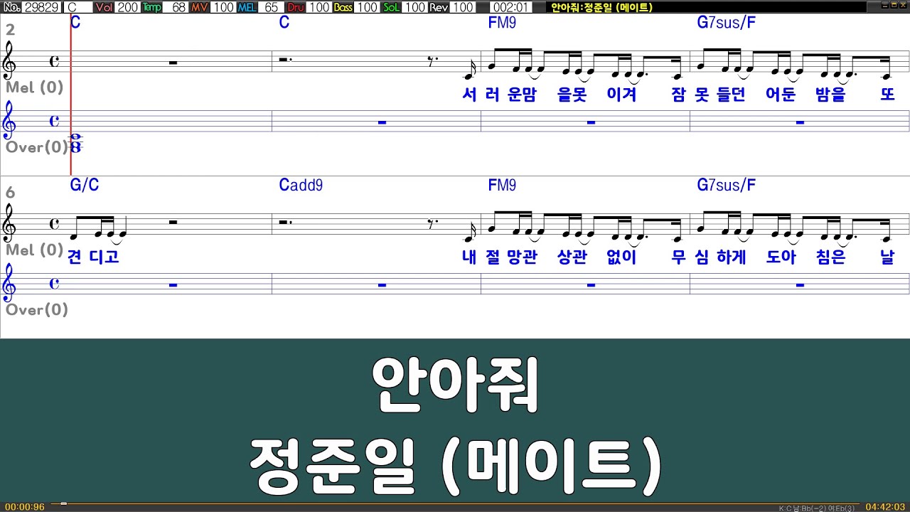 [은성 반주기] 안아줘 - 정준일(메이트)