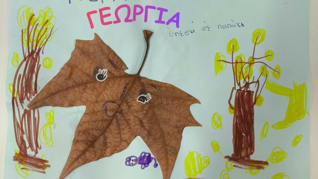 ΤΟ ΤΕΛΕΥΤΑΙΟ ΦΥΛΛΟ
