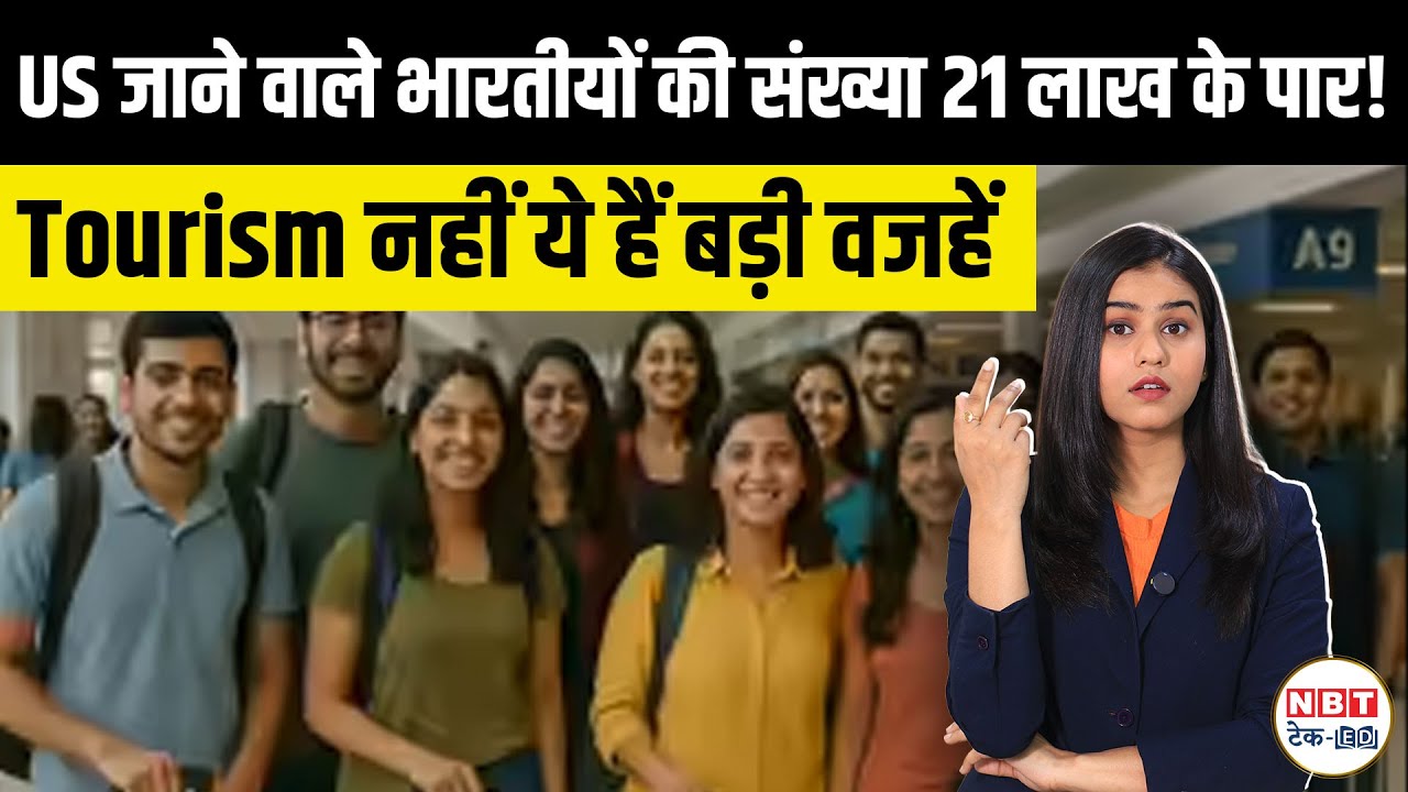 Why 2.1 Million Indians Visited USA in 2025 | Visa Rules, Travel Boom & What It Means for Indians