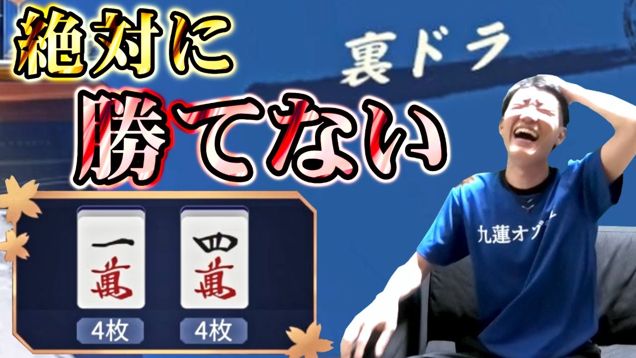 【麻雀】雀魂が神ゲーになった日 19日目 Episode3