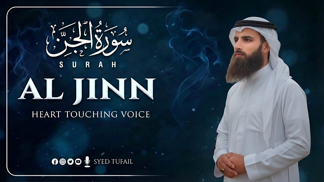 Surah Al Jinn سورۃ الجن Syed Tufail سید طفیل 
