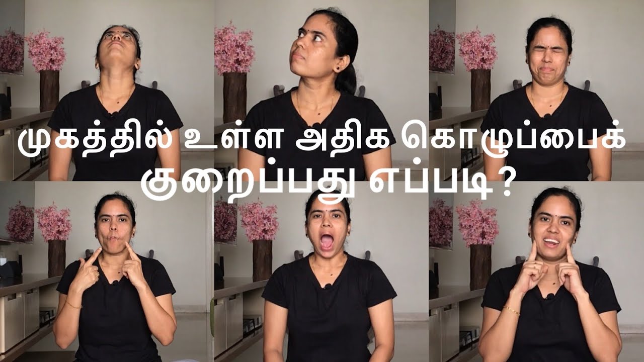 How to get rid of Facial Fat and Double Chin?| 62 | முகத்தில் உள்ள அதிக கொழுப்பைக் குறைப்பது எப்படி?