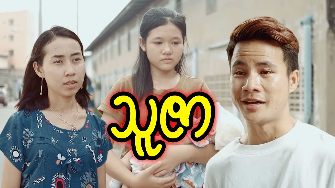 သူဇာ