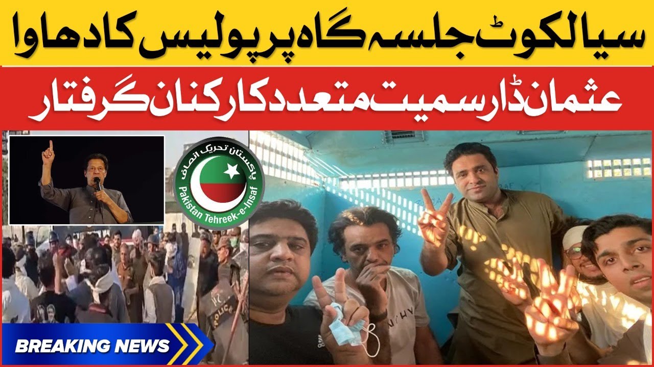 Usman Dar Arrested by Police | Police Crackdown Against PTI Workers | Breaking News