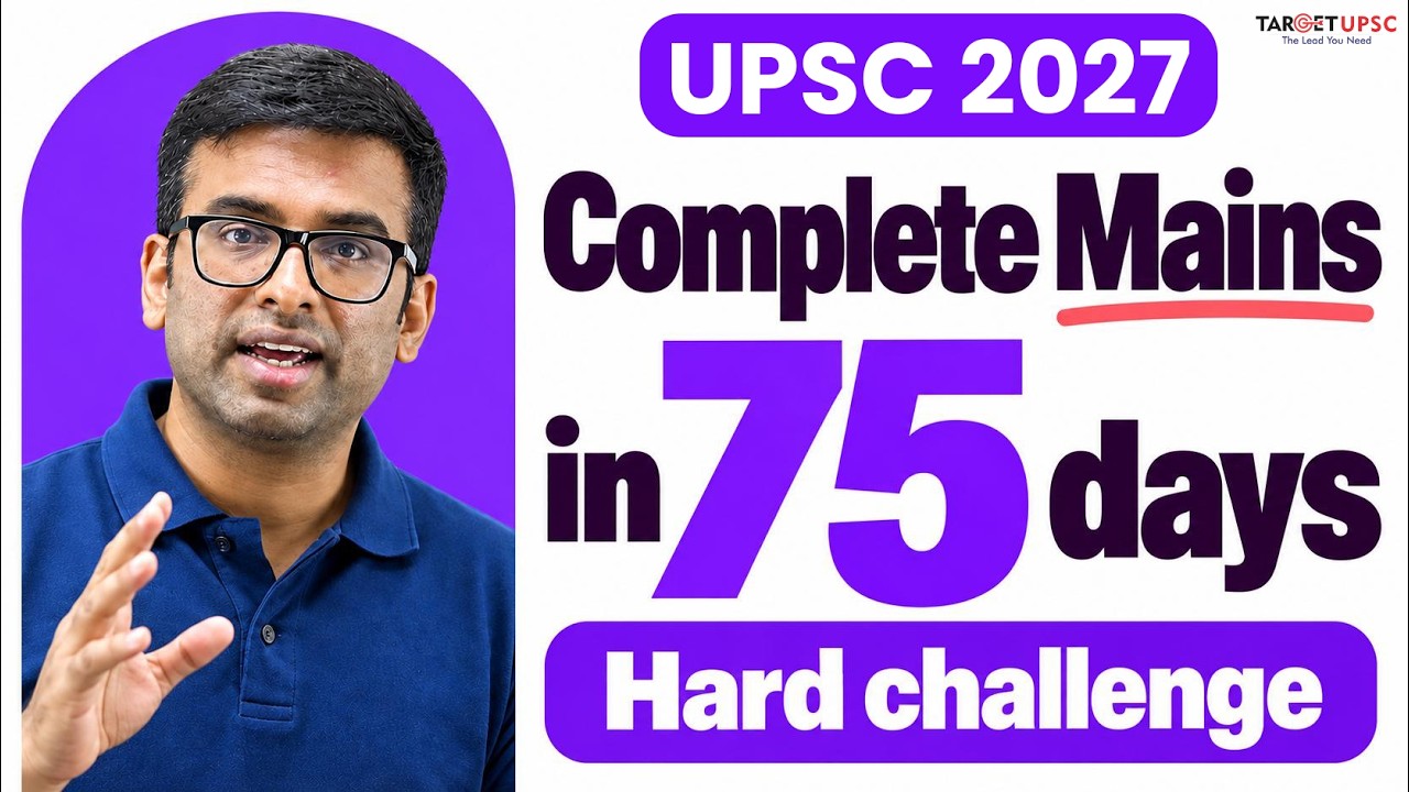 Хардкорный 75-дневный челлендж UPSC: единственный способ подготовиться к Mains 2027 #upsc2027