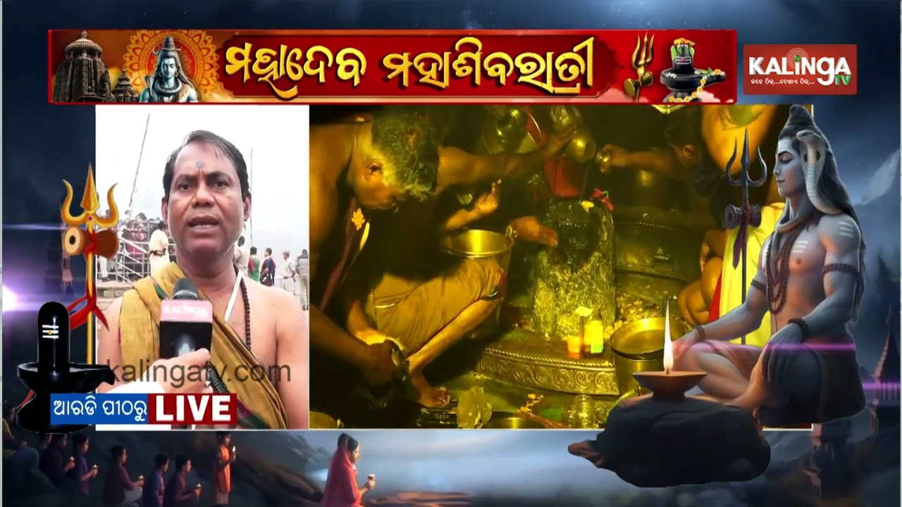 Devotees Flock to Aradi Akhandalamani Temple for Maha Shivratri Celebrations | Kalinga TV