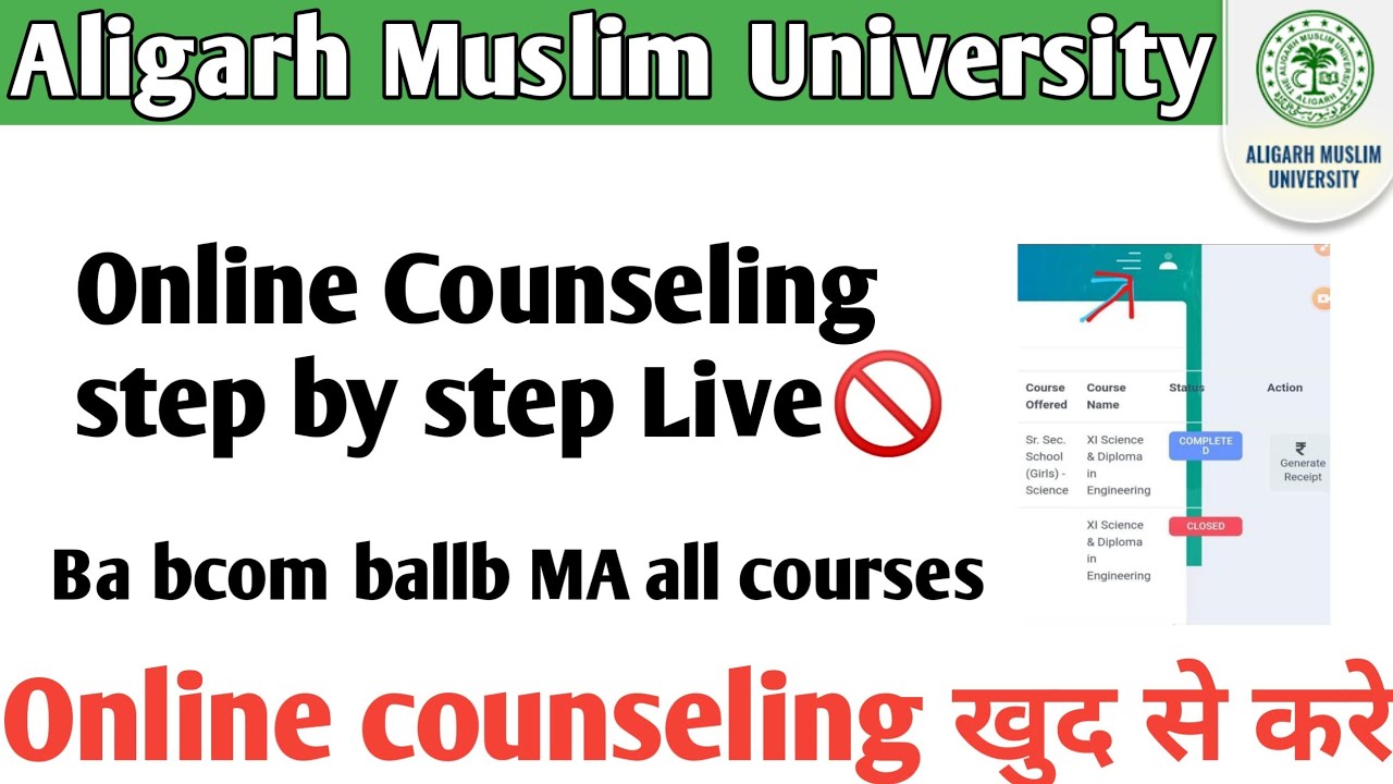 AMU online counseling step by step Live AMU online counseling BA BSC Bcom MA all courses live 2021