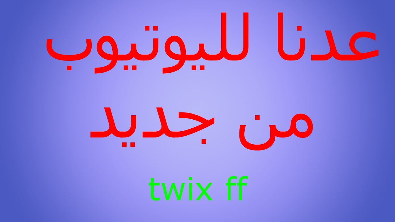 🔴  LIVE STREAMING FREE FIRE🔴 بث مباشر تجربي فري فاير