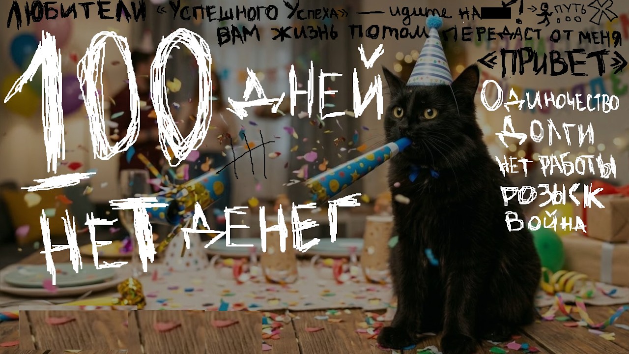 🦇100 дней 🚬❌101 день не курю🚬❌102 дня 🚬❌ 103 дня... | Vampire's Fall 2