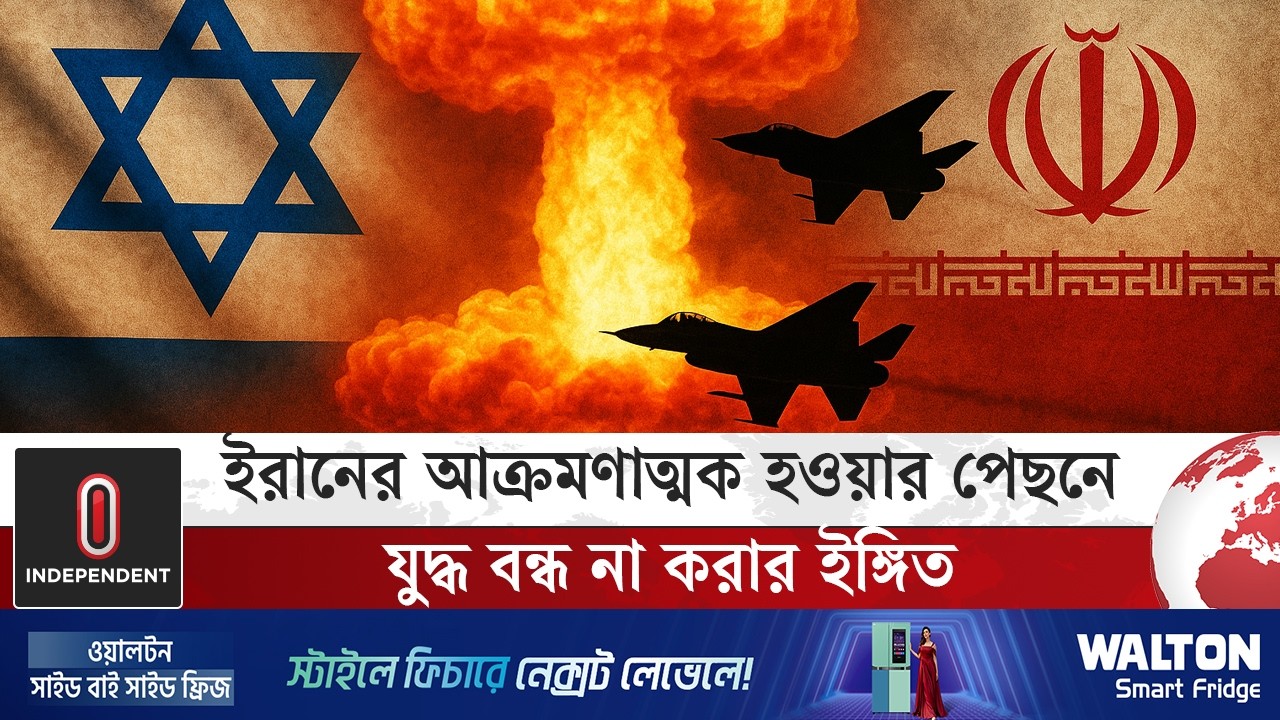 যুক্তরাষ্ট্র-ইসরায়েল হা/ম/লার জবাবে একাই লড়ছে ইরান | Iran US conflict | ITV World