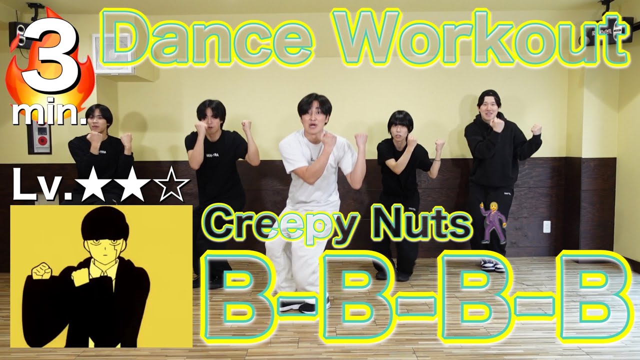 [Dance workout] Creepy Nuts｢Bling-Bang-Bang-Born｣ Fitness Diet ダンスフィットネス🕺