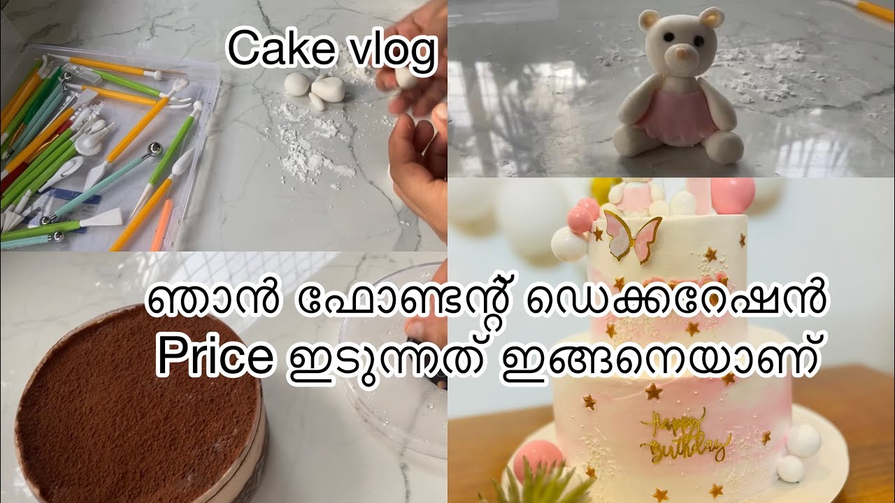 Fondant ഡെക്കറേഷൻസ് ഇങ്ങനെയാണ് ഞാൻ price ഇടുന്നത് #cakevlog #sugarblissbyashna #trending
